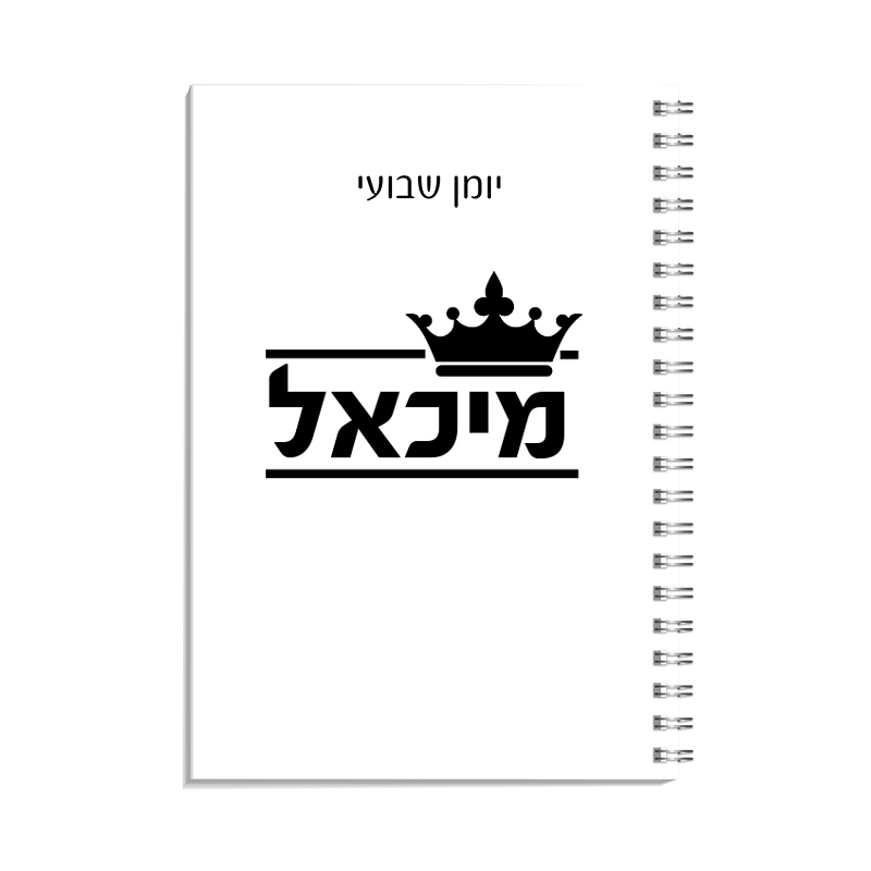 המשרד הקטן שלי – דגם יהלום – תמונה 2
