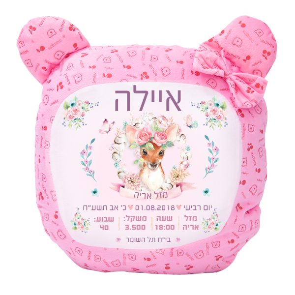 תעודת לידה כרית