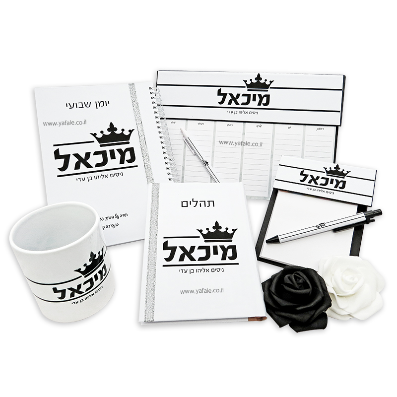 המשרד הקטן שלי – דגם יהלום