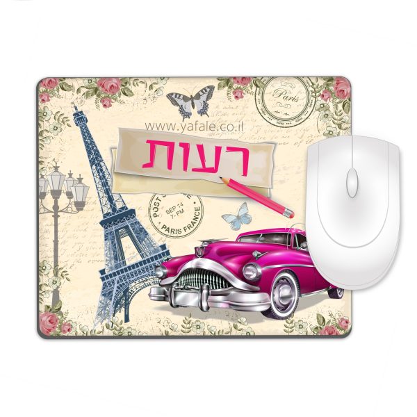 פד לעכבר עם שם
