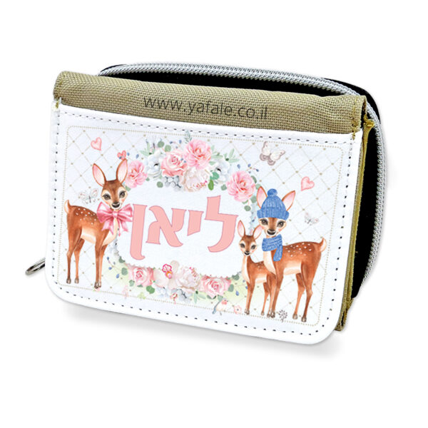 ארנק עם שם מודפס