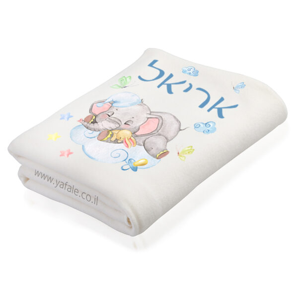 שמיכה עם שם לתינוק