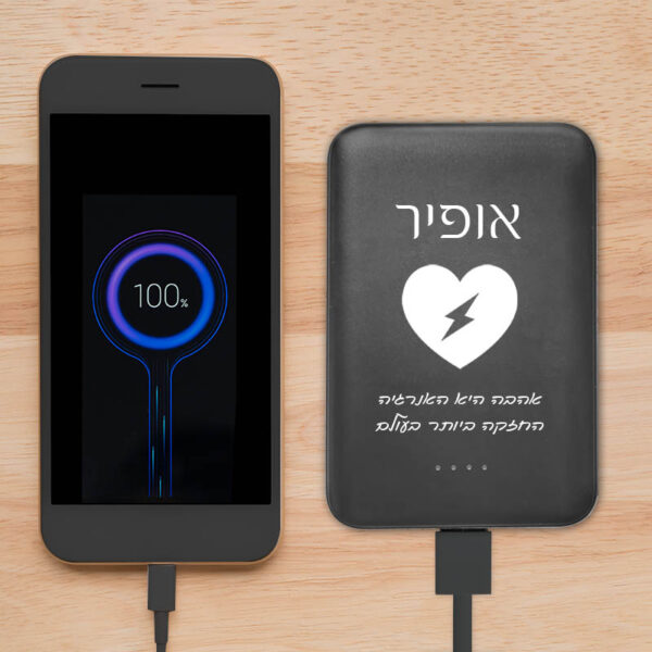 סוללת גיבוי עם כיתוב שם לגבר